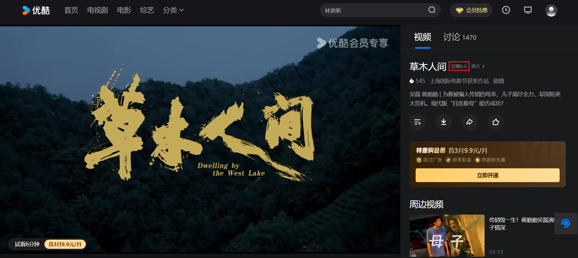 youku-play-page-v2